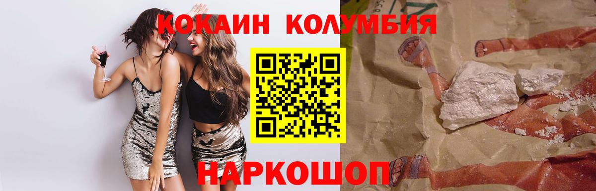 Кокаин 98% Белореченск