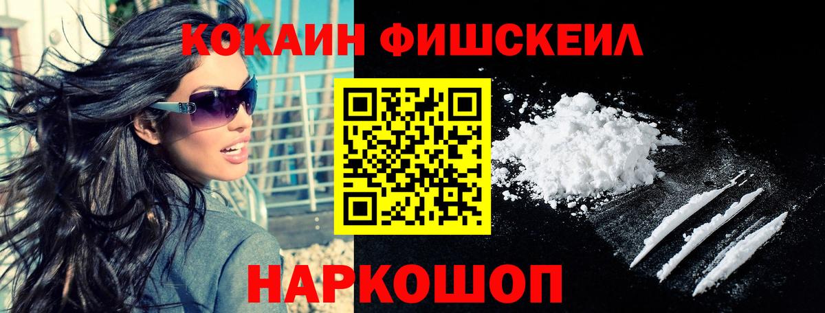 КОКАИН  Вход с VPN  Белореченск  Кокаин Боливия  КОКАИН Эквадор 
