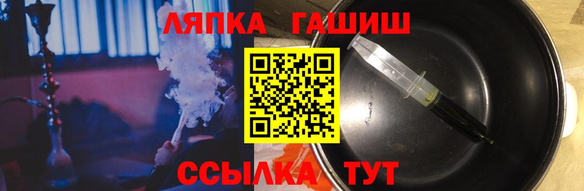 Белореченск  ГАШ hashish  Гашиш гашик  Вход с VPN 