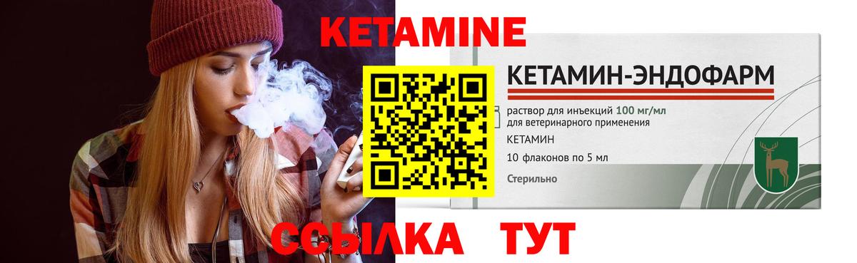 Белореченск  Кетамин VHQ  Вход с VPN 