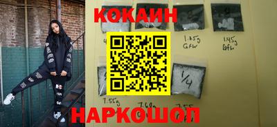 кокаин Анжеро-Судженск