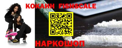 кокаин Анжеро-Судженск