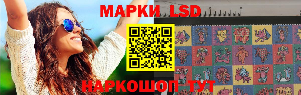 Белореченск  LSD-25 экстази ecstasy  Вход с VPN 