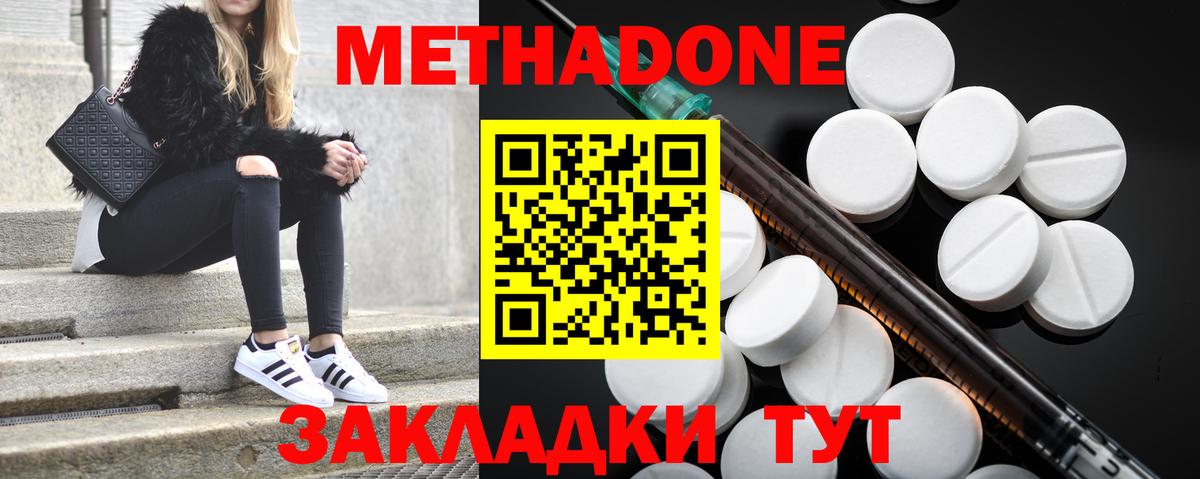 Белореченск  Метадон мёд  это состав  Вход с VPN  МЕТАДОН мёд 