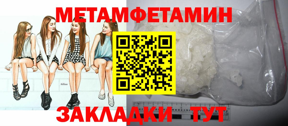 Метамфетамин Methamphetamine  Метамфетамин Methamphetamine  Вход с VPN  Белореченск 