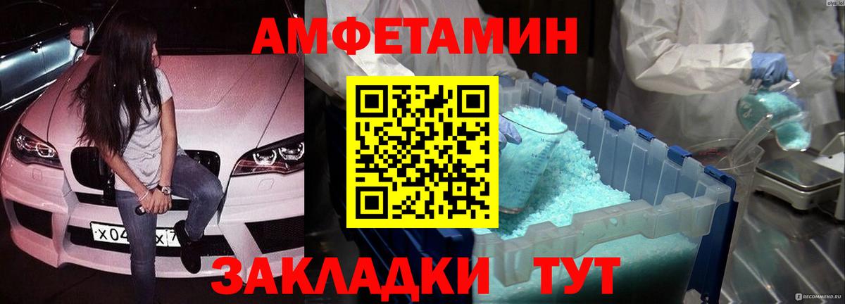 Первитин Декстрометамфетамин 99.9% Белореченск