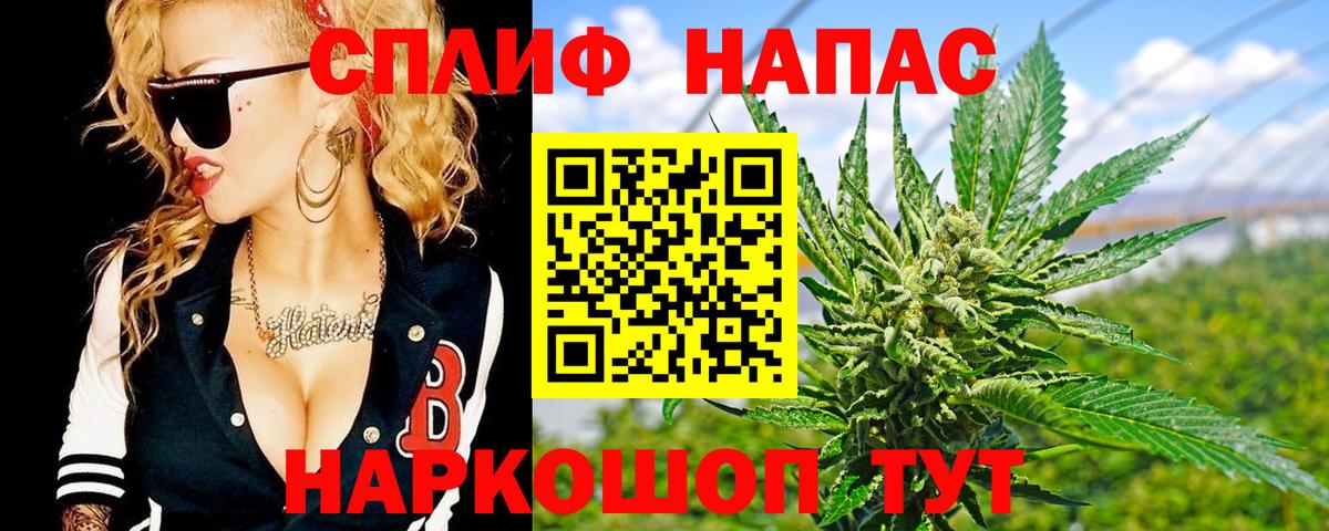 Бошки Шишки план  Бошки Шишки гибрид  Белореченск  Вход с VPN  Конопля LSD WEED 